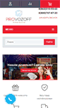 Mobile Screenshot of pirovozoff.ru